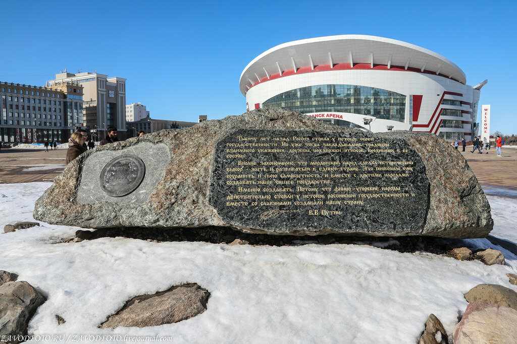 Memorial stone in Saransk - Russia
